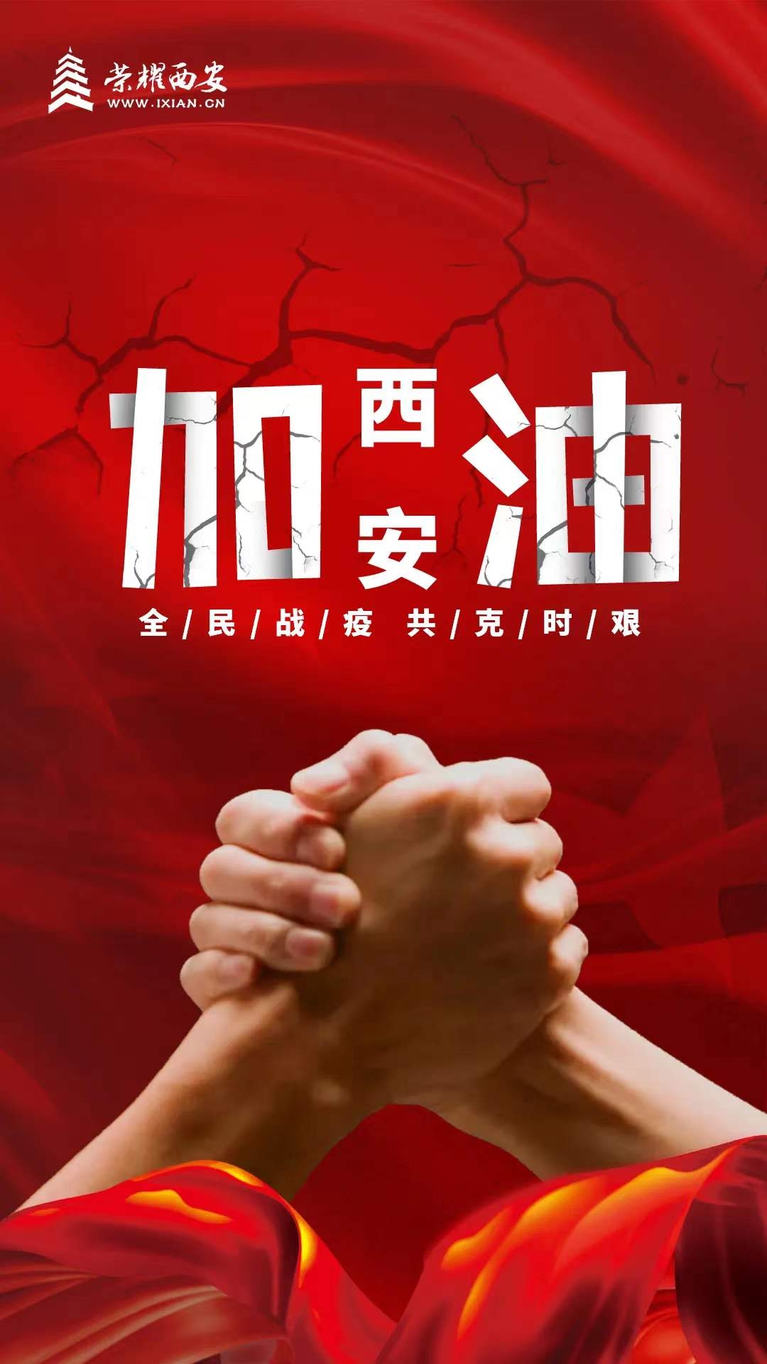【疫情防控】同心战“疫” 凯时尊龙人生就是博铁军在行动