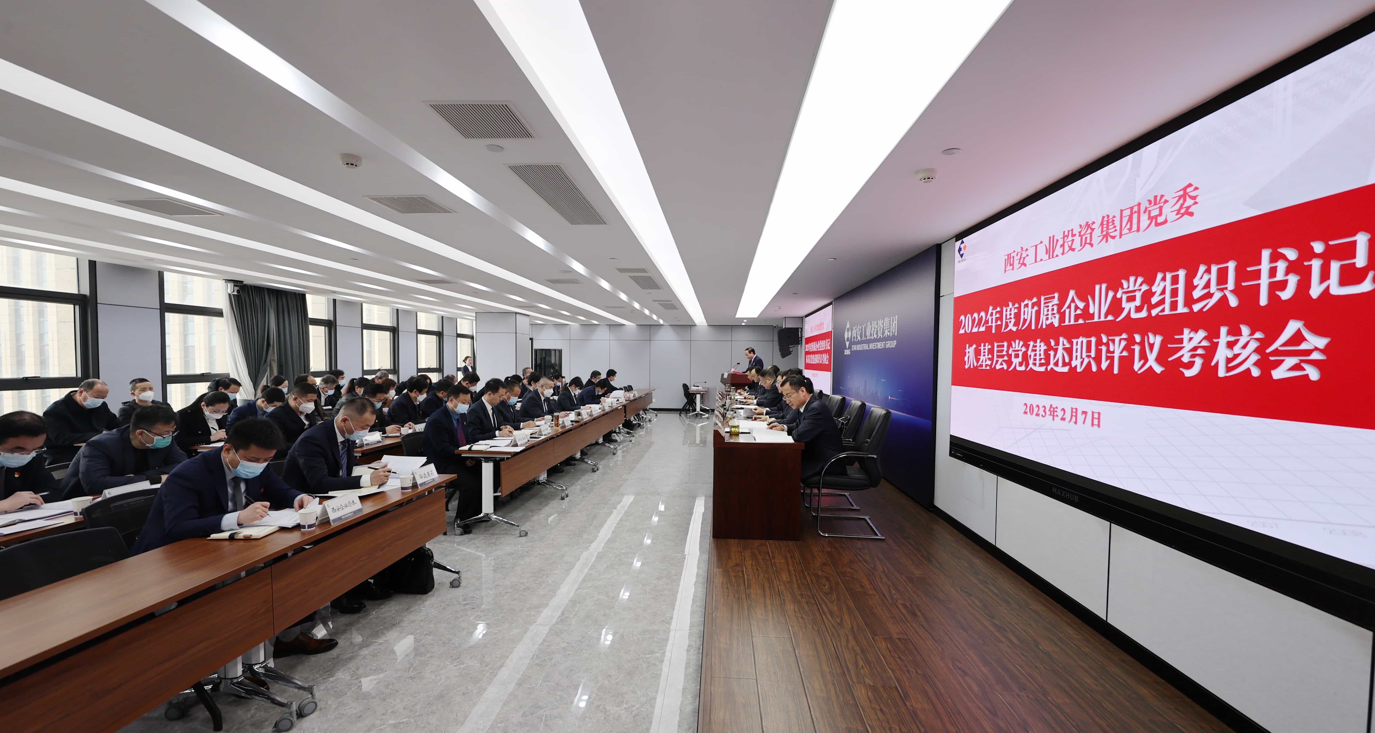 凯时尊龙人生就是博集团党委召开2022年度所属企业党组织书记抓下层党建述职评议审核聚会