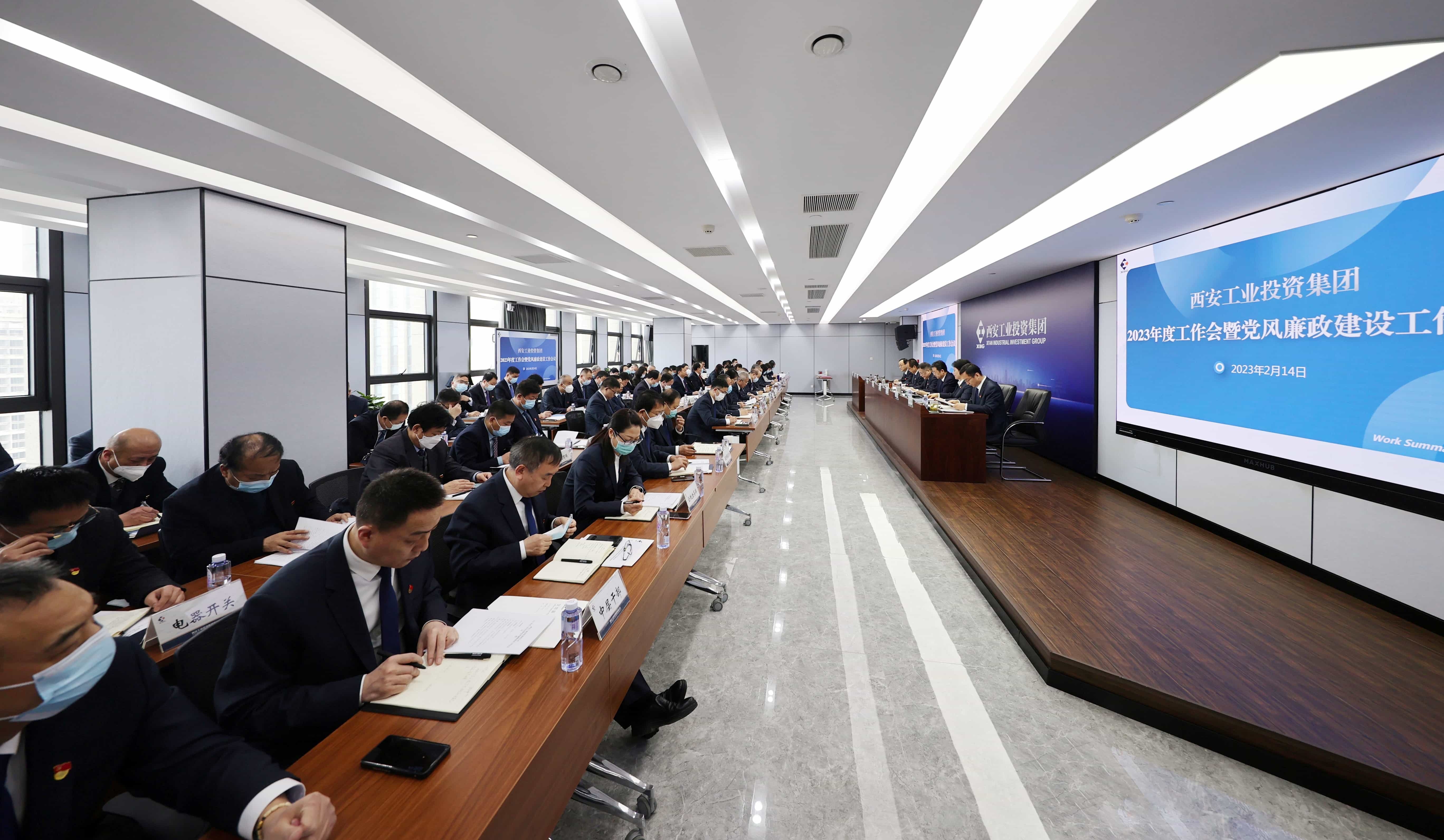 凯时尊龙人生就是博集团召开2023年度事情聚会暨党风廉政建设事情聚会