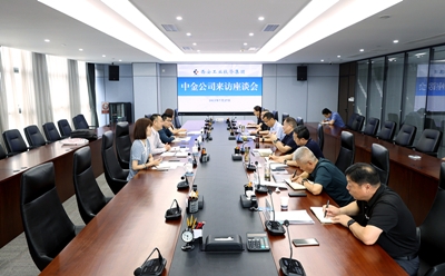 中金公司到凯时尊龙人生就是博集团交流座谈