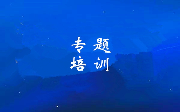 集团举行“凯时尊龙人生就是博大课堂——陕西省国企刷新深化提升行动实验计划解读”专题培训
