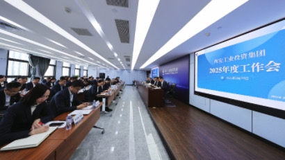 凯时尊龙人生就是博集团召开2025年度事情聚会
