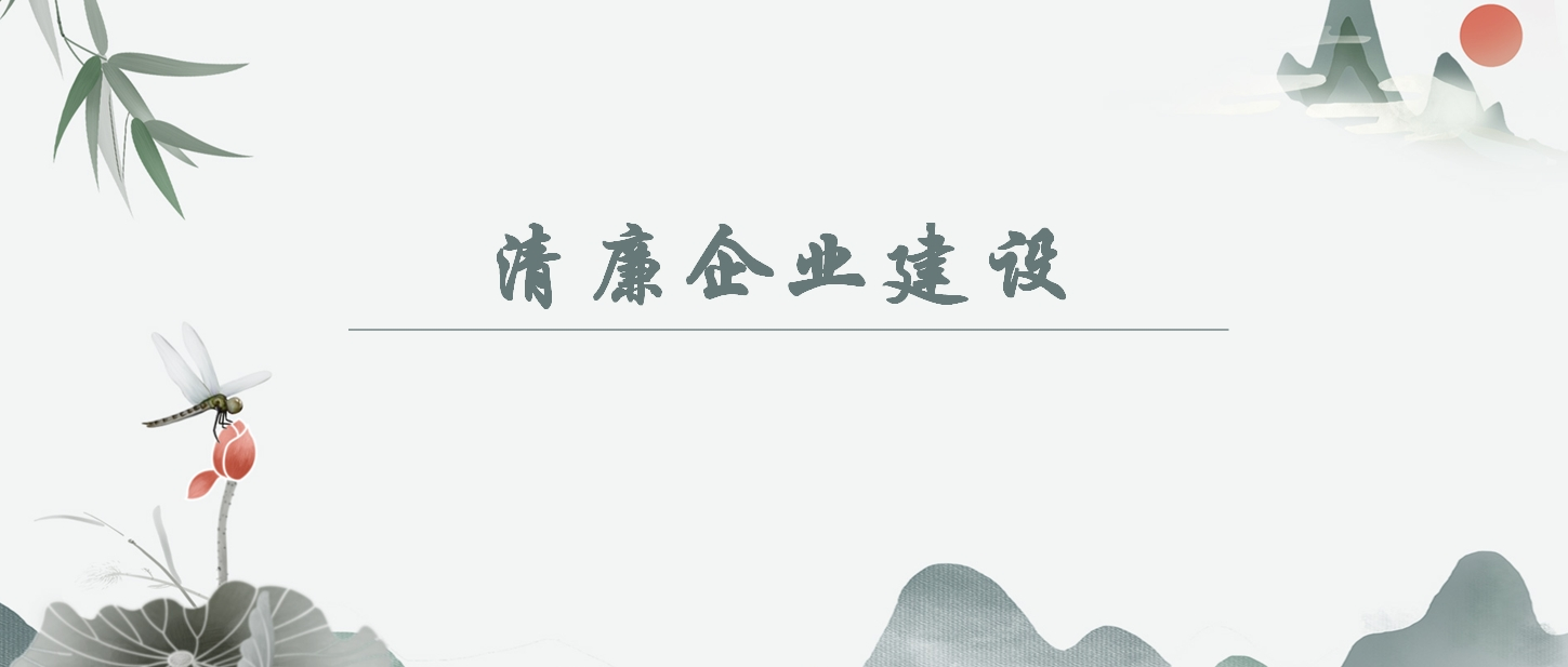 【清廉企业建设】怎样熟悉“以自我革命引领社会革命取得的历史性成绩”？？