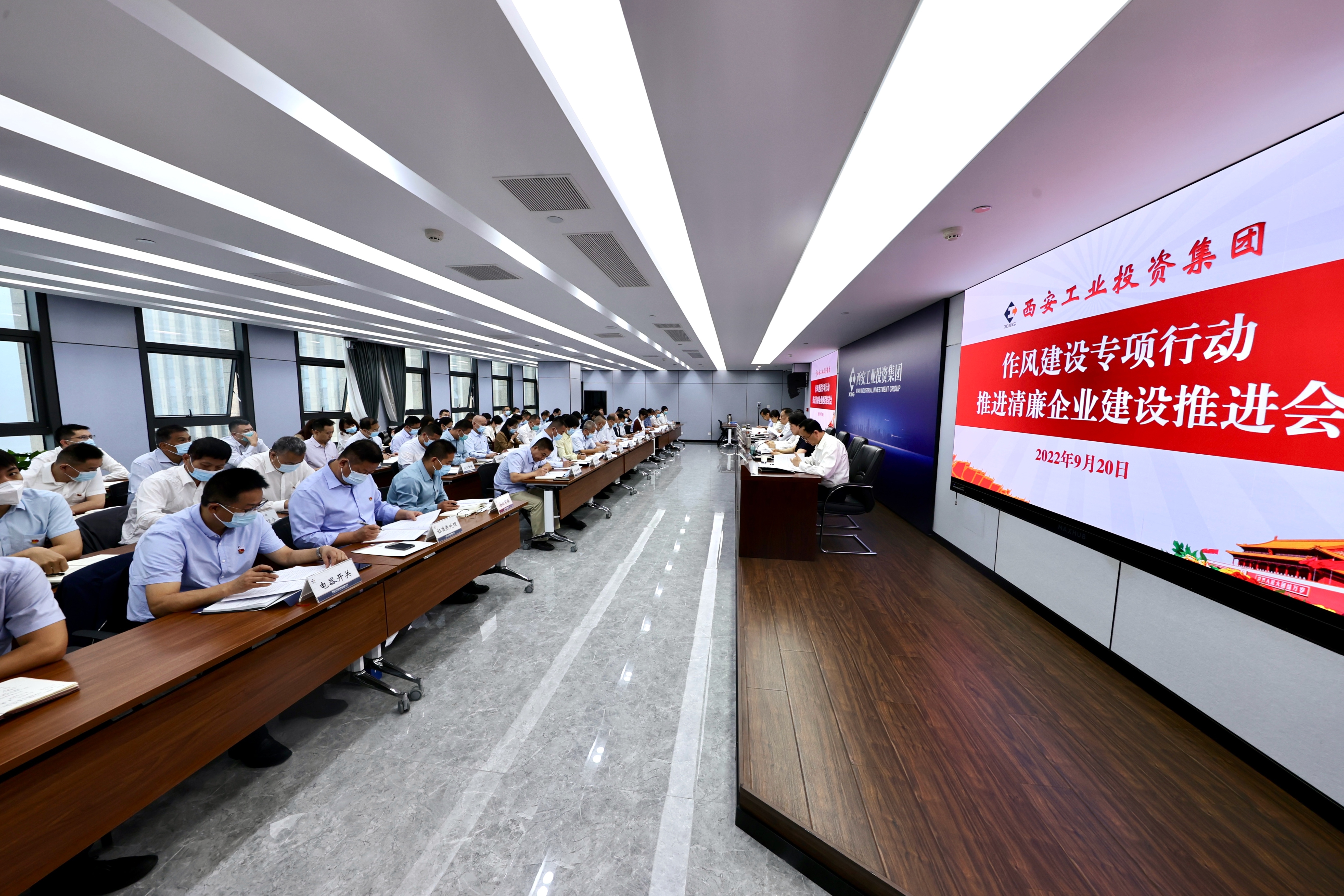 凯时尊龙人生就是博集团召开作风建设专项行动事情推进会