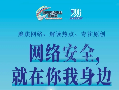 如作甚网络清静“织”网？？