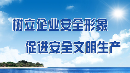 西安市清静生产委员会办公室关于表扬2018年度“清静生产月”运动先进单位和先进小我私家的转达