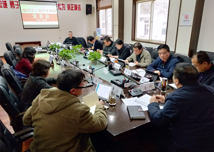 集团转达学习天下省市清静生产电视电话聚会精神