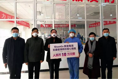 【陕鼓集团】抗击疫情，，，，，，陕鼓集团彰显国企继续