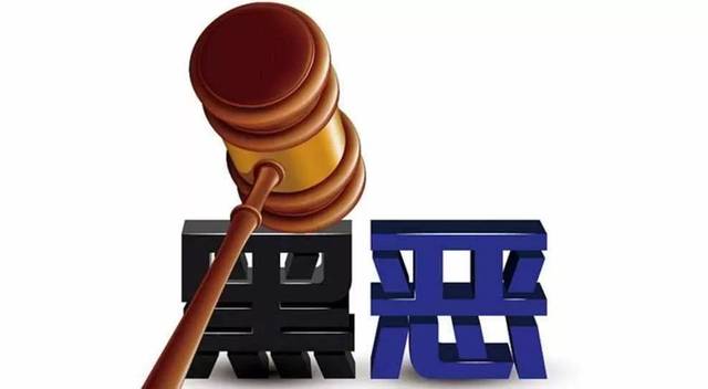 扫黑除恶 ｜萧仲文：孙小果被执行死刑，，，，，，正义终究战胜了邪恶