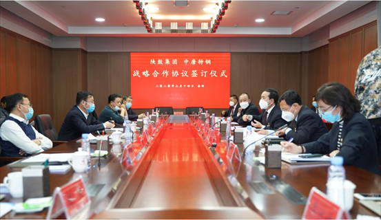 【陕鼓集团】陕鼓集团与中唐特钢签署战略相助协议，，，共筑冶金行业绿色高质量生长