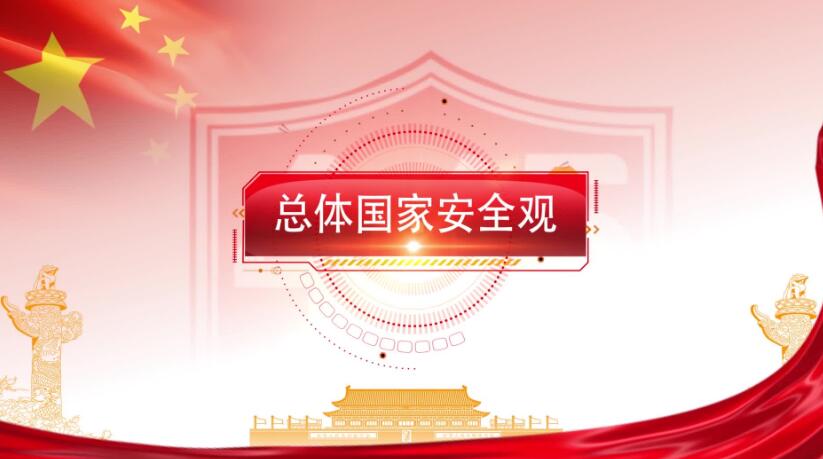 全民国家清静教育日，，，，这些知识要知道！