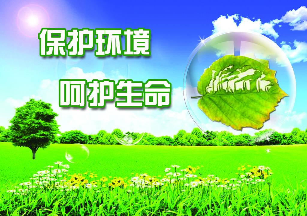 秦岭生态保；さ睦芬庖逵朐鹑渭绦